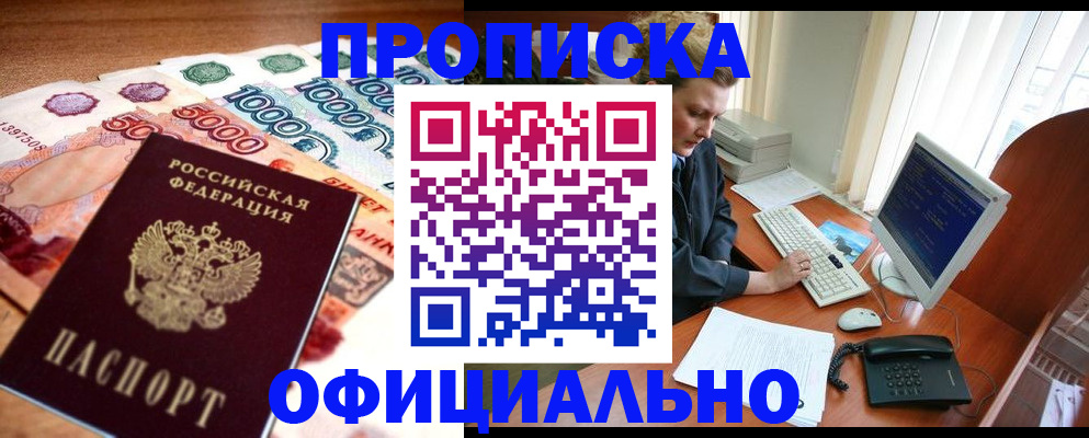 временная регистрация адрес в Беломорске